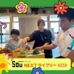 療育：水風船スタンプを楽しむ児童と見守るスタッフ