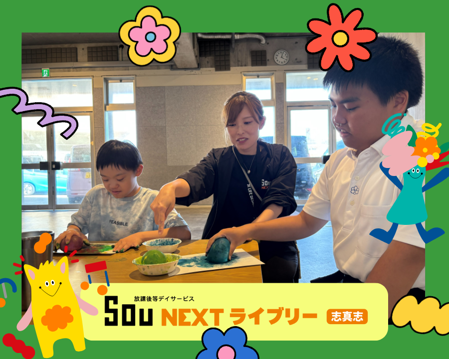 療育：水風船スタンプを楽しむ児童と見守るスタッフ