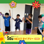 エアロピクルスに初挑戦する児童